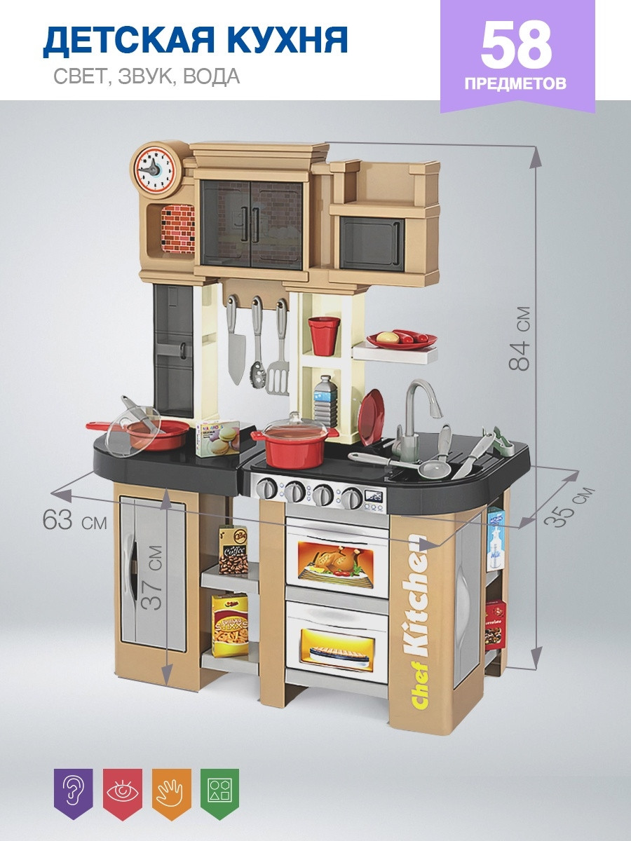 Детская игровая кухня 58 предметов - фото 1 - id-p99296628