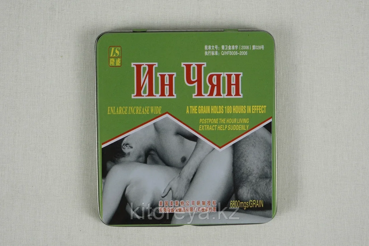 Ин чян