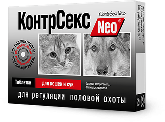 КонтрСекс Neo таблетки для женского пола для регуляции половой охоты у кошек и сук, 10 табл.