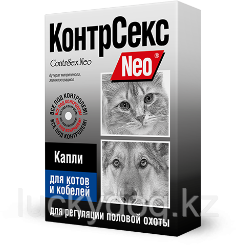 КонтрСекс Neo капли для мужского пола для регуляции половой охоты у котов и кобелей, 2мл