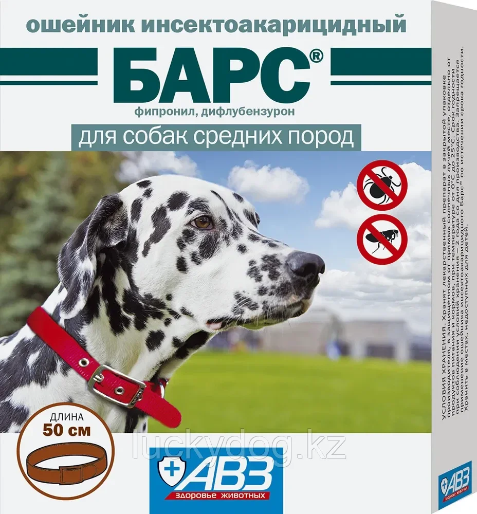 Барс ошейник для собак средних пород от блох и клещей, 50 см (4мес)