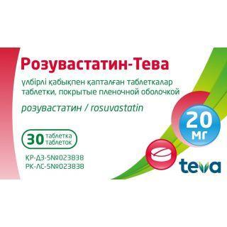Розувастатин 10 Мг Купить В Новосибирске