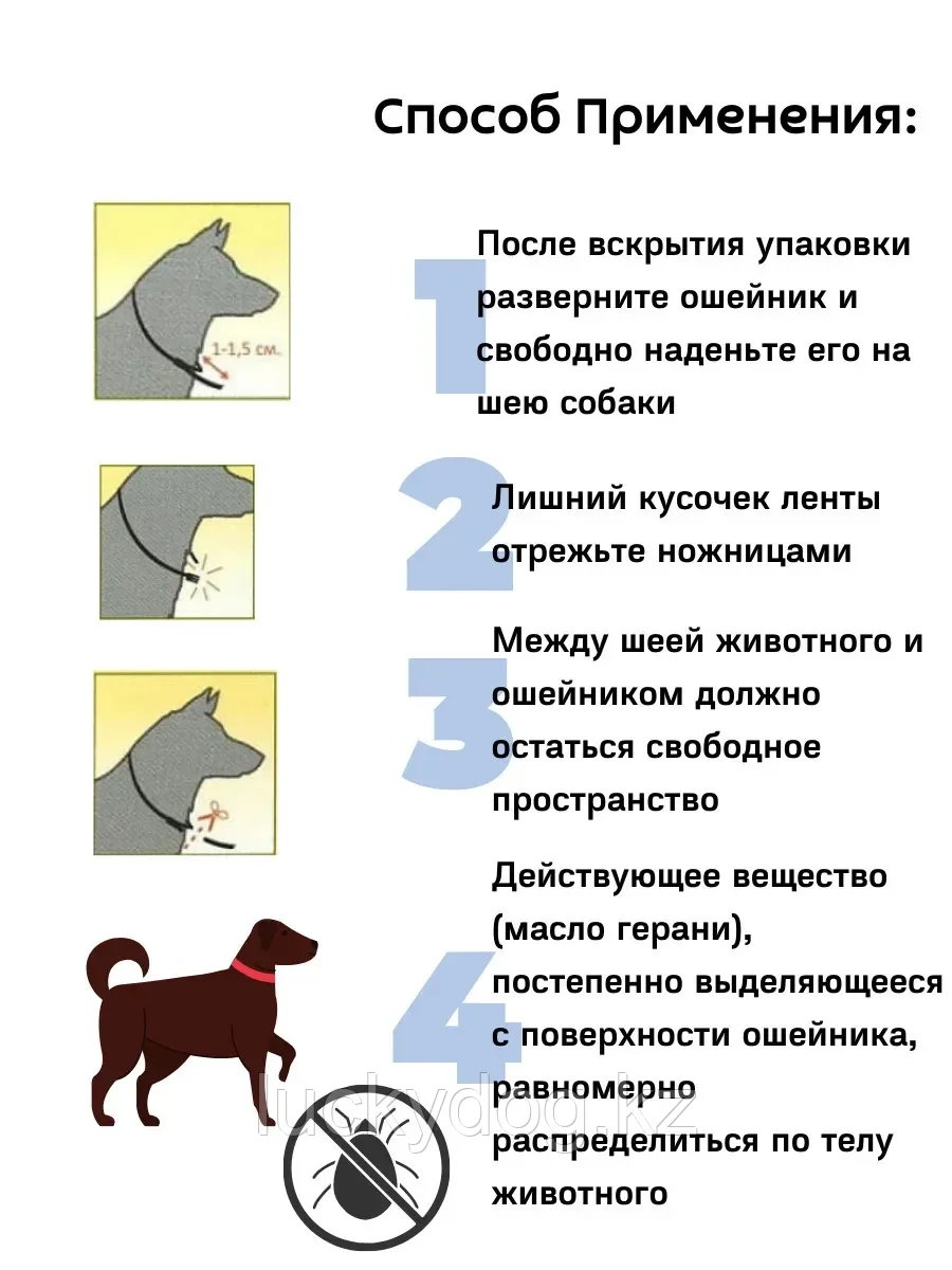 Доктор ЗОО Синий антипаразитарный ошейник для собак, 65 см - фото 4 - id-p99299162