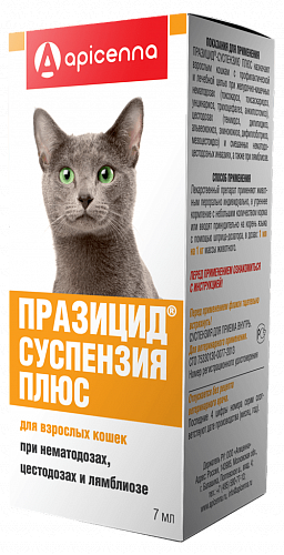 Празицид суспензия Плюс 7мл противоглистный препарат для кошек