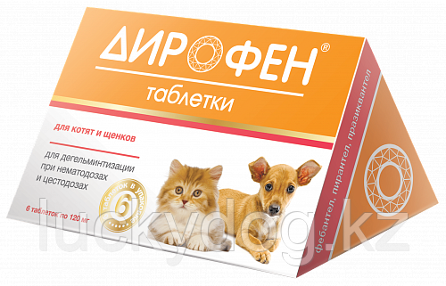 Дирофен таблетки от глистов для котят и щенков, 6таб., 1 таб. на 1кг массы.