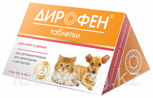 Дирофен таблетки от глистов для котят и щенков, 1 таб. на 1кг массы
