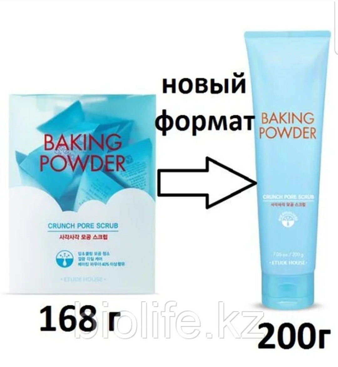 Скраб для лица с содой в тубе Etude House Baking Powder Crunch Pore Scrub 200 мл - фото 2 - id-p99301304