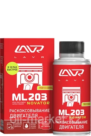 Раскоксовывание двигателя ML203 NOVATOR (для двигателей до 2-х литров) LAVR Ultra-fast engine carbon cleaner