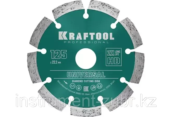 UNIVERSAL 125 мм, диск алмазный отрезной сегментный по железобетону, высокопрочному бетону, KRAFTOOL