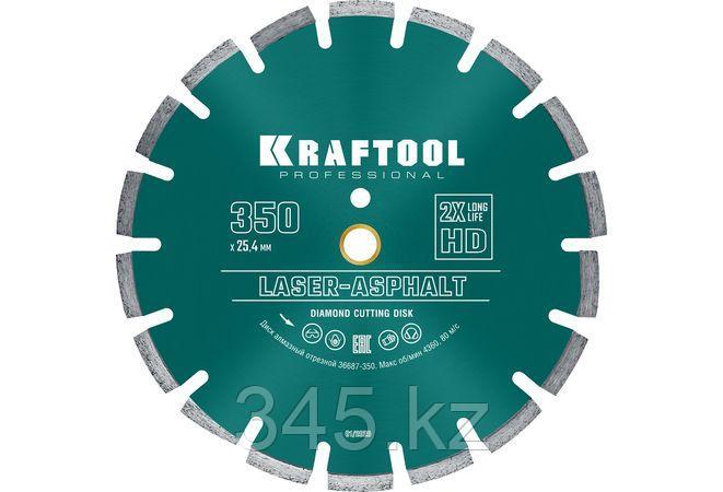 LASER-ASPHALT 350 мм, диск алмазный отрезной по асфальту, KRAFTOOL - фото 1 - id-p98431023