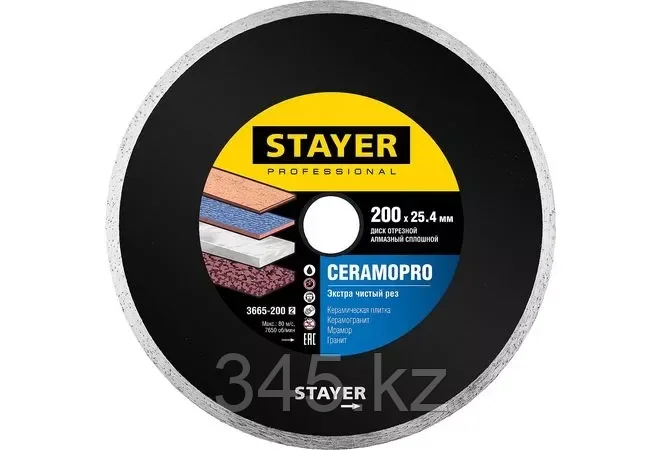 CERAMO-25 200 мм, диск алмазный отрезной сплошной по керамограниту, мрамору, плитке, STAYER Professional - фото 1 - id-p98431405