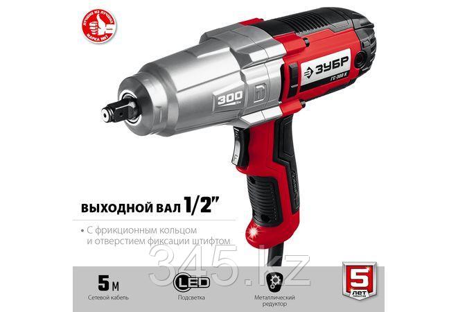 ЗУБР ГС-300 К гайковерт ударный сетевой, 300 Нм, 1/2", кейс - фото 4 - id-p98432541