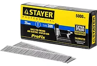STAYER 300 типті шегелерге арналған 25 мм шегелер, 5000 дана
