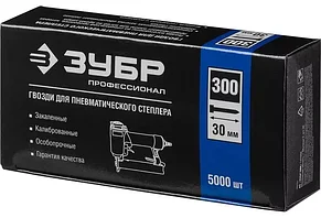 ЗУБР 30 мм гвозди для нейлера тип 300, 5000 шт, фото 2