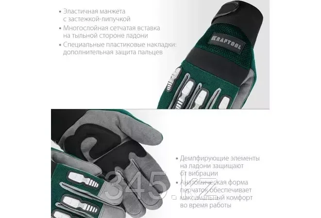 KRAFTOOL EXTREM, размер XL, профессиональные комбинированные перчатки для тяжелых механических работ. - фото 3 - id-p98430861