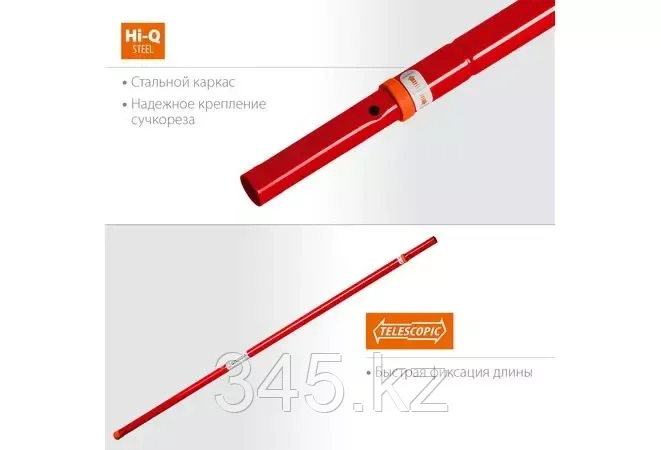 TH-24 телескопическая ручка для штанговых сучкорезов, стальная, GRINDA - фото 2 - id-p98430785