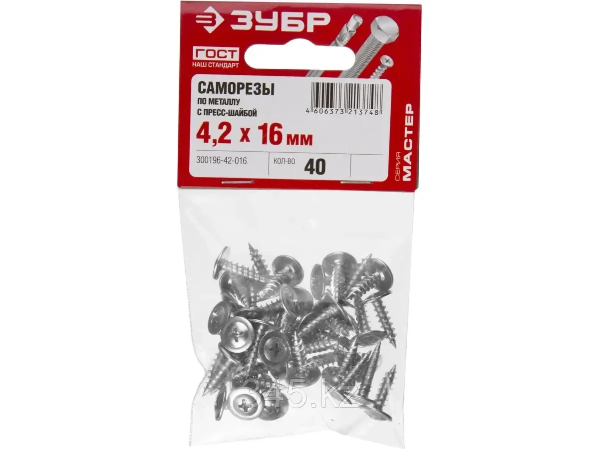 зубр 4 d4 2*14 мм. алмазный круг 150х20х20х32. Prowheel mpe-301, 22/32/42т, 175мм. круг алмазный пп 1а1 150х10х5х32 мм 125/100. зубр 4 d4 2*14 мм саморезы с прессшайбой.