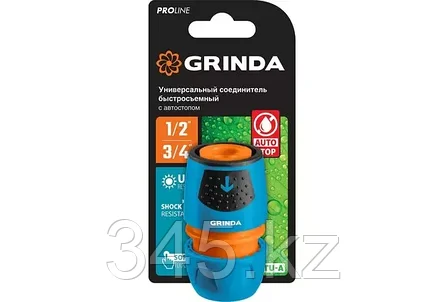 GRINDA PROLine TU-A, 1/2"-3/4", с автостопом, соединитель универсальный быстросъёмный, для шланга, из, фото 2