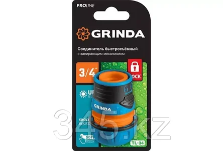 GRINDA PROLine TL-34, 3/4", соединитель быстросъёмный для шланга, с запирающим механизмом, из ударопрочного, фото 2