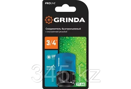 GRINDA PROLine TT-34I, соединитель быстросъемный для шланга 3/4", с внутренней резьбой, фото 2