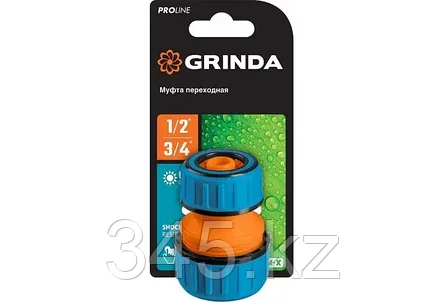 GRINDA PROLine TM-X, 1/2" x 3/4", переходная, муфта ремонтная, для шланга, из ударопрочного пластика с TPR, фото 2