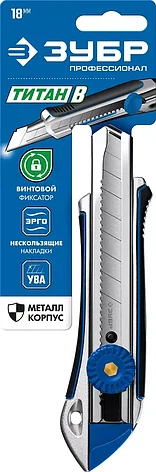 Металлический обрезиненный нож с винтовым фиксатором Титан-В, сегмент. лезвия 18 мм, ЗУБР Профессионал, фото 2