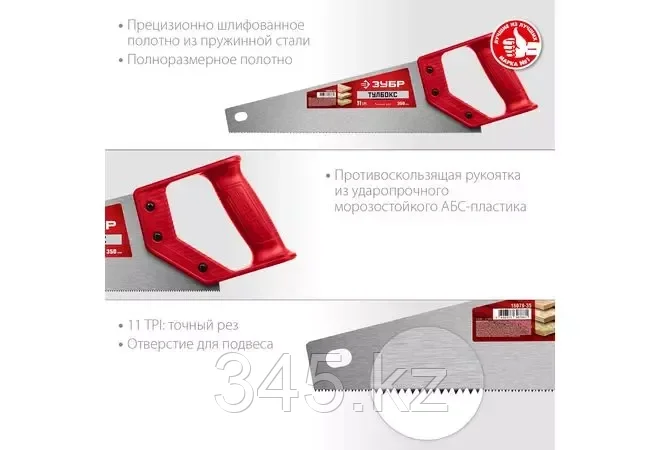 Ножовка специальная (пила) ТАЙГА-Тулбокс 350 мм, 11 TPI, прямой зуб, точный рез, импульсная закалка каждого - фото 2 - id-p98431600