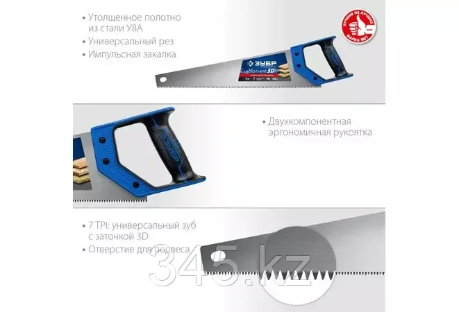 Ножовка универсальная (пила) "МОЛНИЯ-3D" 450мм, 7TPI, 3D зуб, точный рез вдоль и поперек волокон, для средних - фото 2 - id-p98431598