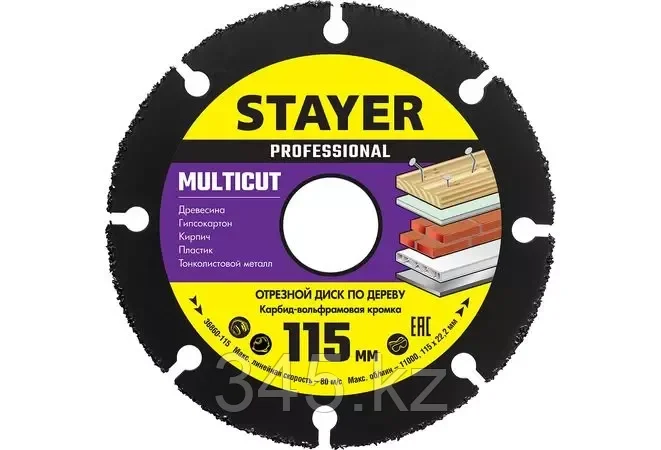 STAYER MultiCut 115х22,2мм, диск отрезной по дереву для УШМ