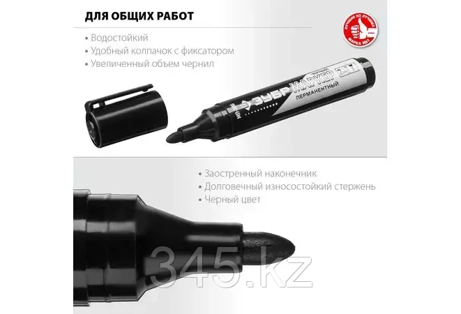 ЗУБР МП-300 черный, 2 мм заостренный перманентный маркер с увелич объемом - фото 2 - id-p98431528