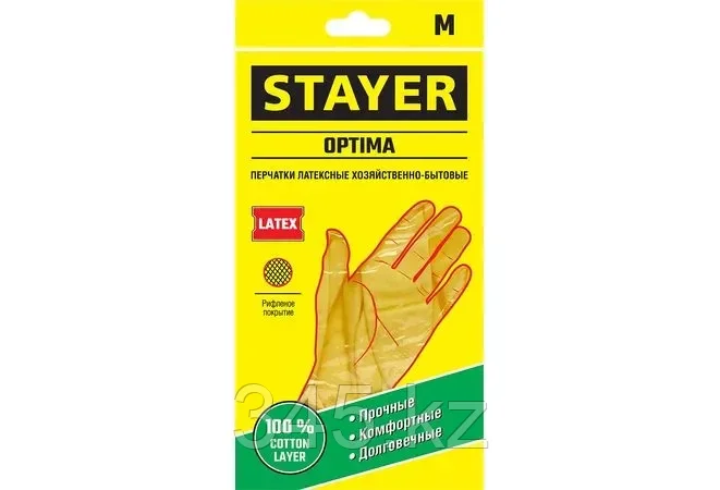 STAYER OPTIMA перчатки латексные хозяйственно-бытовые, размер M - фото 2 - id-p98431140