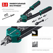KRAFTOOL Combo2-M10 комбинированный компактный двуручный заклепочник в кейсе, фото 2