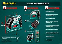 KRAFTOOL CL-70 нивелир лазерный , 20м/70м, IP54, точн. +/-0,2 мм/м, питание 4хАА, в коробке, фото 2