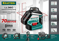 KRAFTOOL LL360 нивелир лазерный, 2х360° , 20м/70м, IP54, точн. +/-0,2 мм/м, в коробке, фото 3