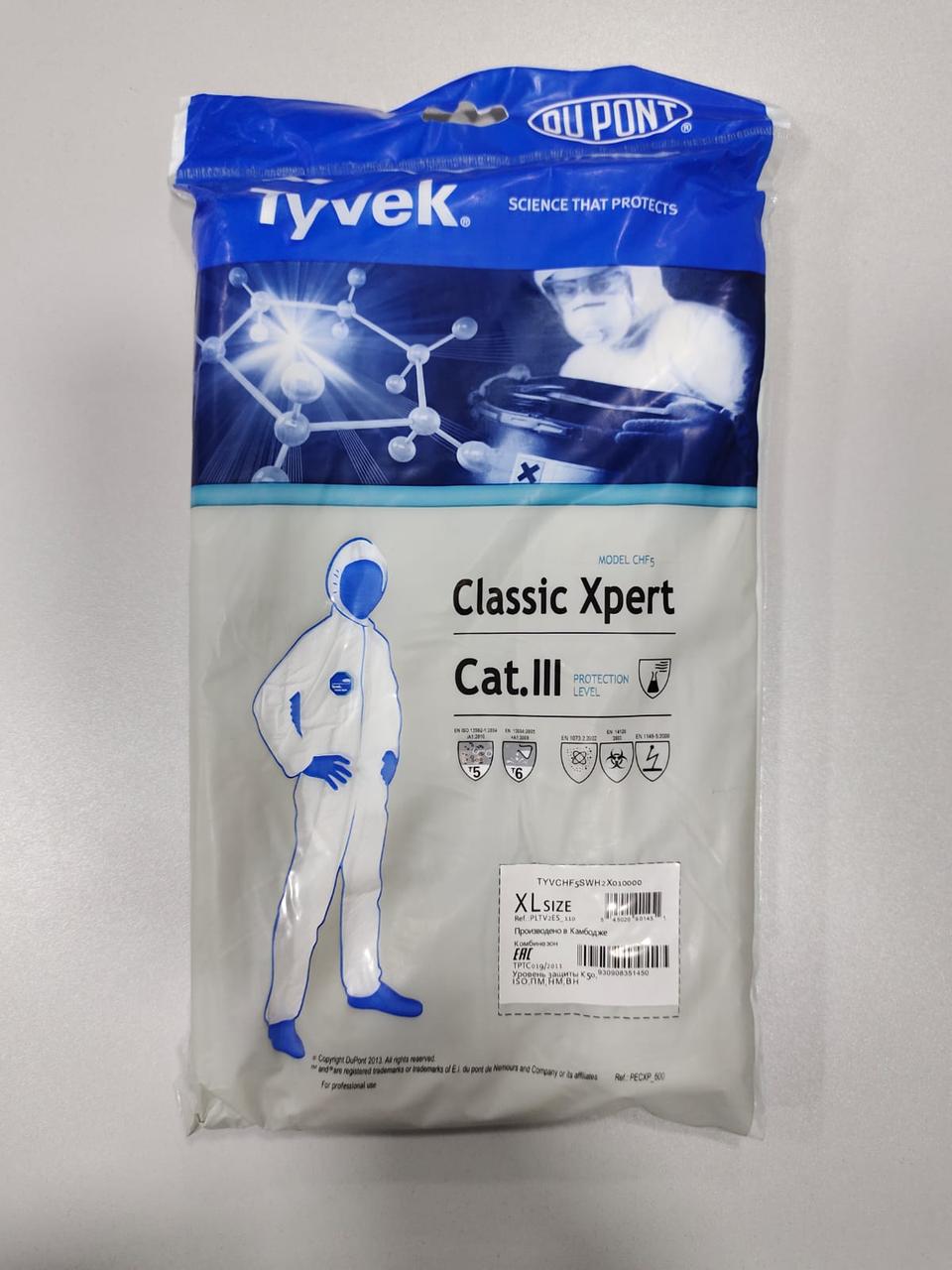 Комбенизон Тайвек защитный костюм