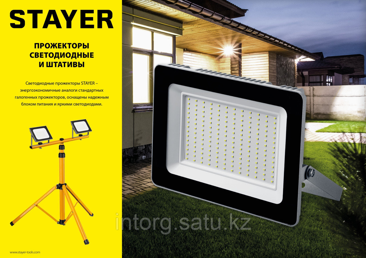 STAYER LED-Max 50 Вт прожектор светодиодный c датчиком движения - фото 2 - id-p94634012