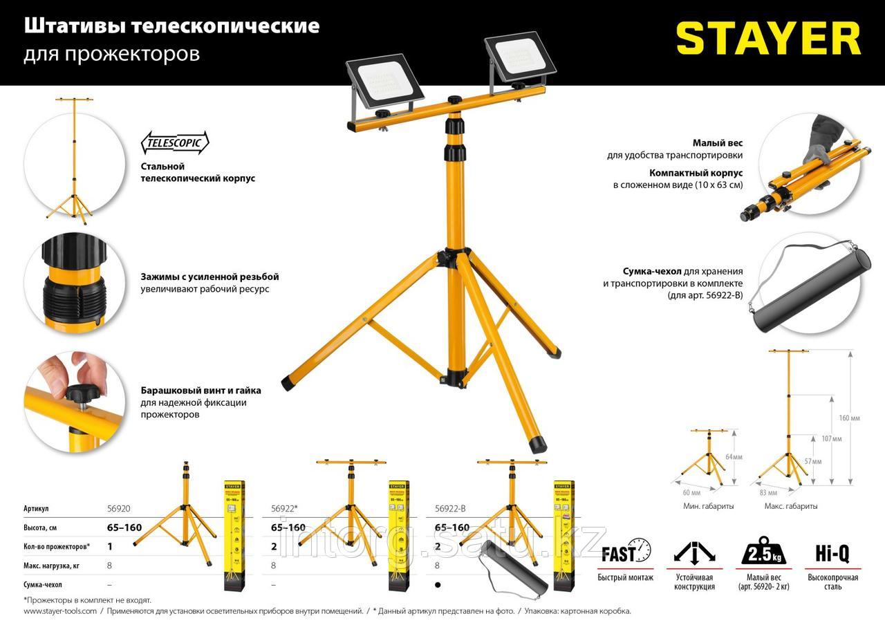 STAYER LED-Max 50 Вт прожектор светодиодный c датчиком движения - фото 4 - id-p94634012