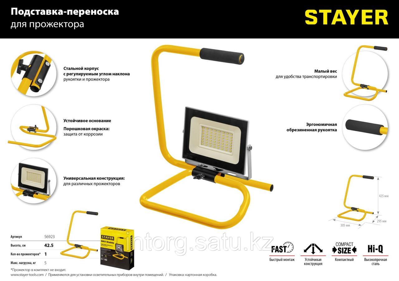 STAYER LED-Max 50 Вт прожектор светодиодный c датчиком движения - фото 5 - id-p94634012