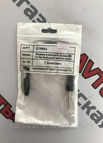 Переходник ISO ANT-1 антенны для Лада Х Рей Лада Веста (id 99309843)