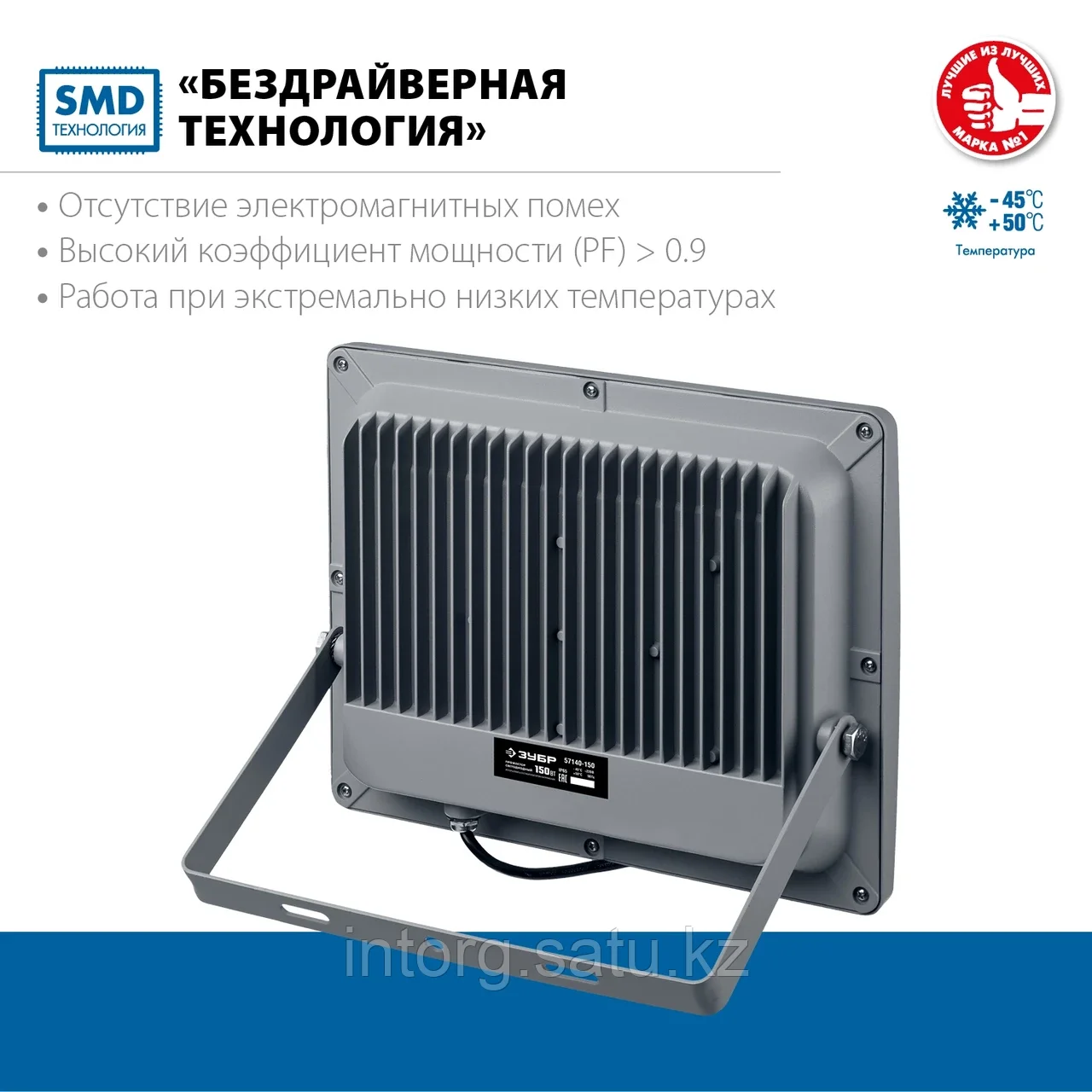 ЗУБР ПСВ-150 прожектор светодиодный, 150 Вт, серия Профессионал - фото 3 - id-p94633828