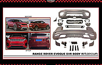 Комплект рестайлинга для Land Rover Evoque 2011-15 в SVR дизайн