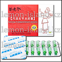 Капсулы от суставных и костных болезней "Дедушка"