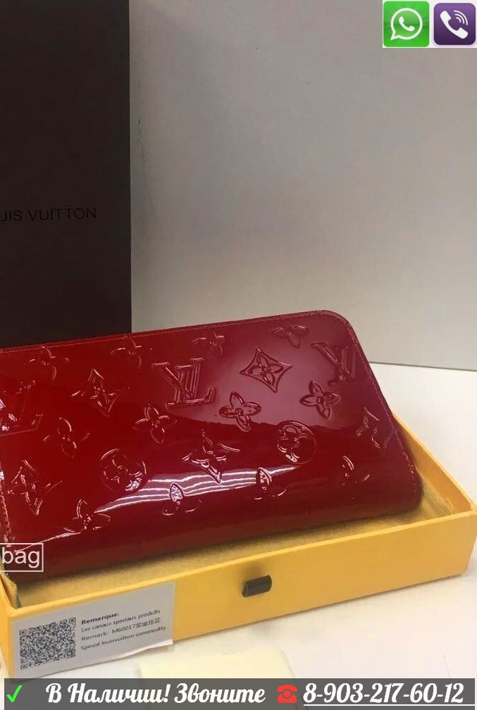 Louis Vuitton Кошелек Лаковый Красный Луис Витон - фото 1 - id-p99195081