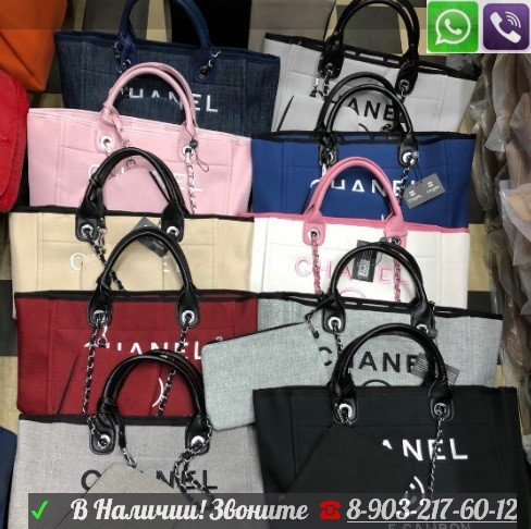 Chanel Deauville Сумка Шанель Черная Тканевая Пляжная - фото 1 - id-p99195186