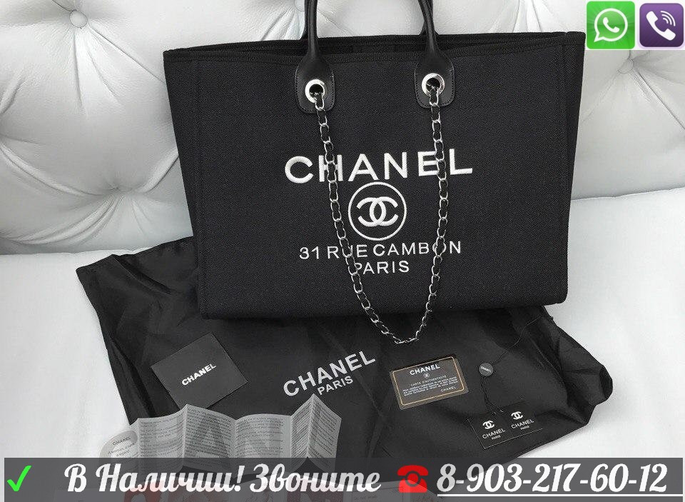 Chanel Deauville Сумка Шанель Черная Тканевая Пляжная - фото 3 - id-p99195186