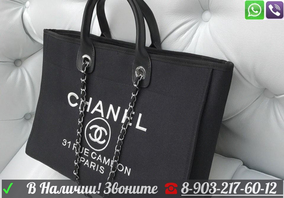 Chanel Deauville Сумка Шанель Черная Тканевая Пляжная - фото 5 - id-p99195186