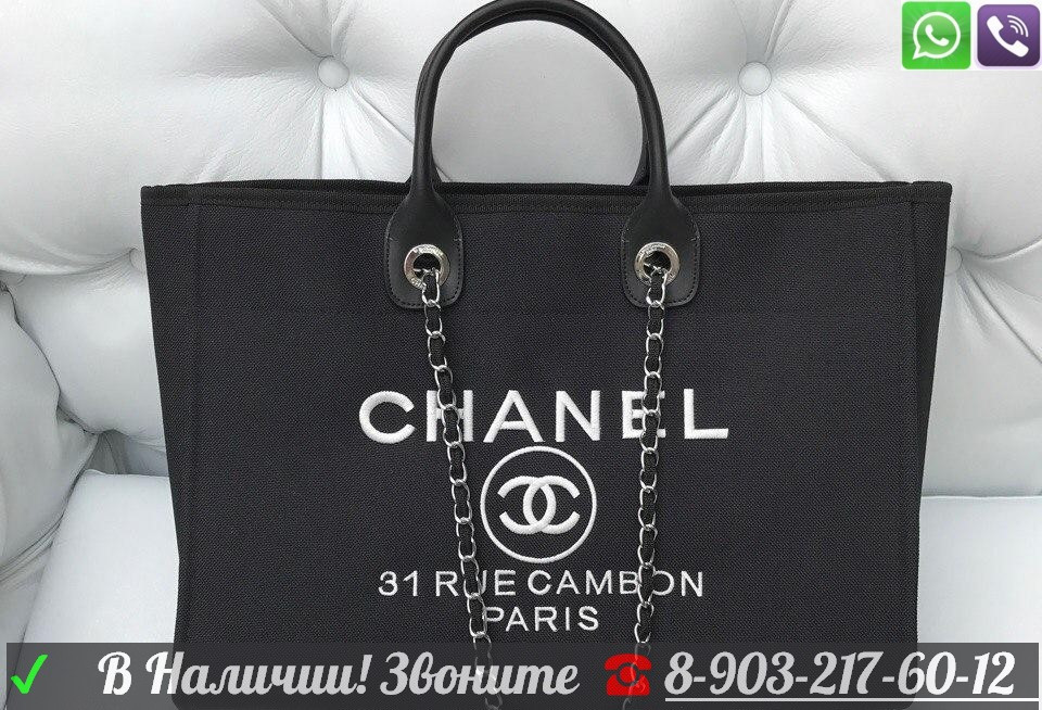 Chanel Deauville Сумка Шанель Черная Тканевая Пляжная - фото 4 - id-p99195186