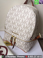 MK Kors Rhea Michael Logo Signature Vanilla рюкзактары