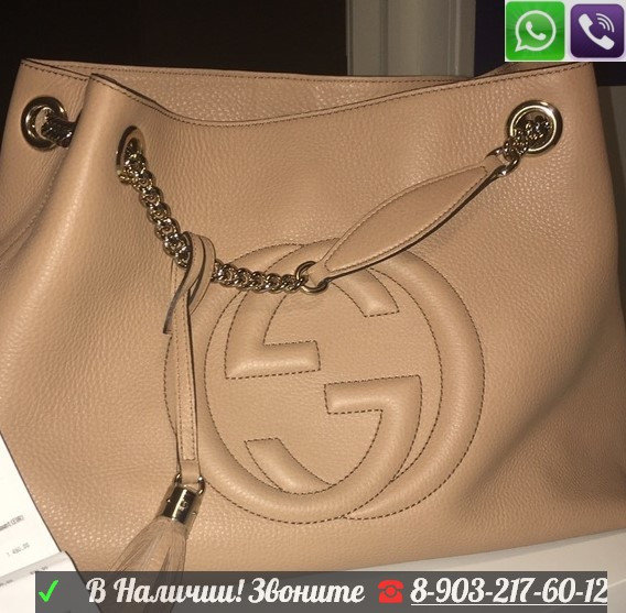 Сумка Gucci на цепочках большая - фото 4 - id-p99195208