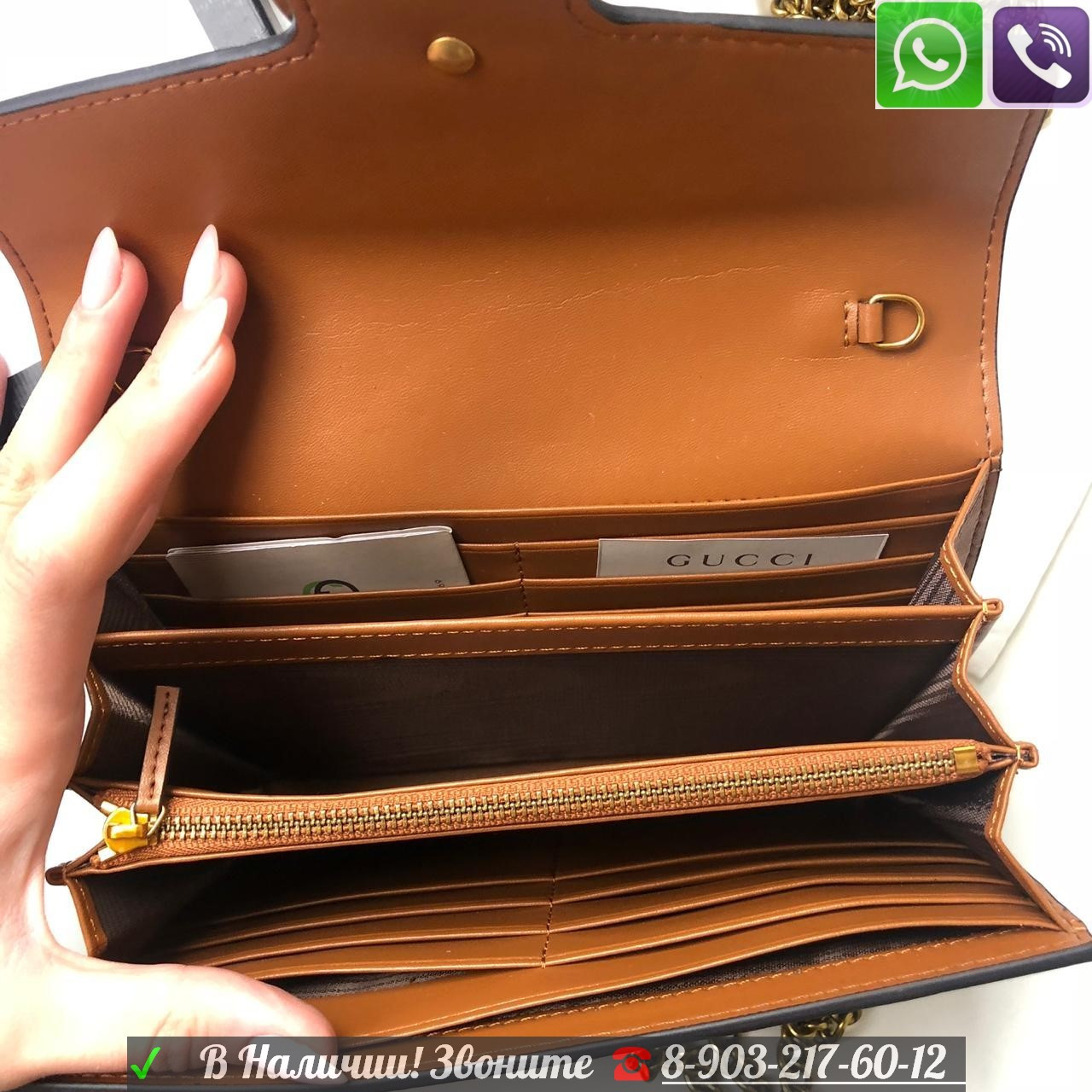 Коричневая сумка Gucci Marmont кошелек на цепочке GG Chain 2 в 1 - фото 9 - id-p99195424